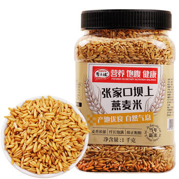野三坡 燕麦米2斤（麦仁 张家口坝上燕麦米 五谷杂粮 粗粮 瓶装大米 ） /粮油调味 /杂粮 /谷米类 商品图3