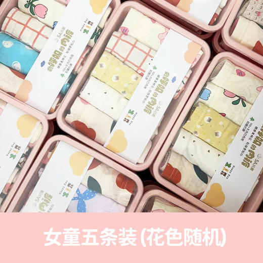 【 清仓39.9元随机5条】面包兔儿童A类纯棉/莫代尔内裤 商品图4