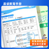 【浙江专版】2026名师面对面先学后练小学下册同步练习册RJ人教 商品缩略图3