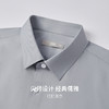 【含莫代尔&桑蚕丝】圣得西男士2025秋新款商务通勤DP免烫衬衫 商品缩略图9