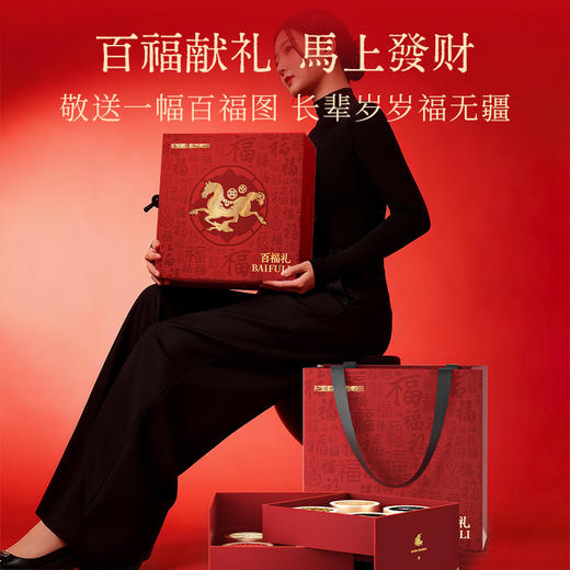 [屁侠推荐]东方颂百福礼八拼礼盒、福马献瑞六拼礼盒 滋养年货礼盒 商品图5