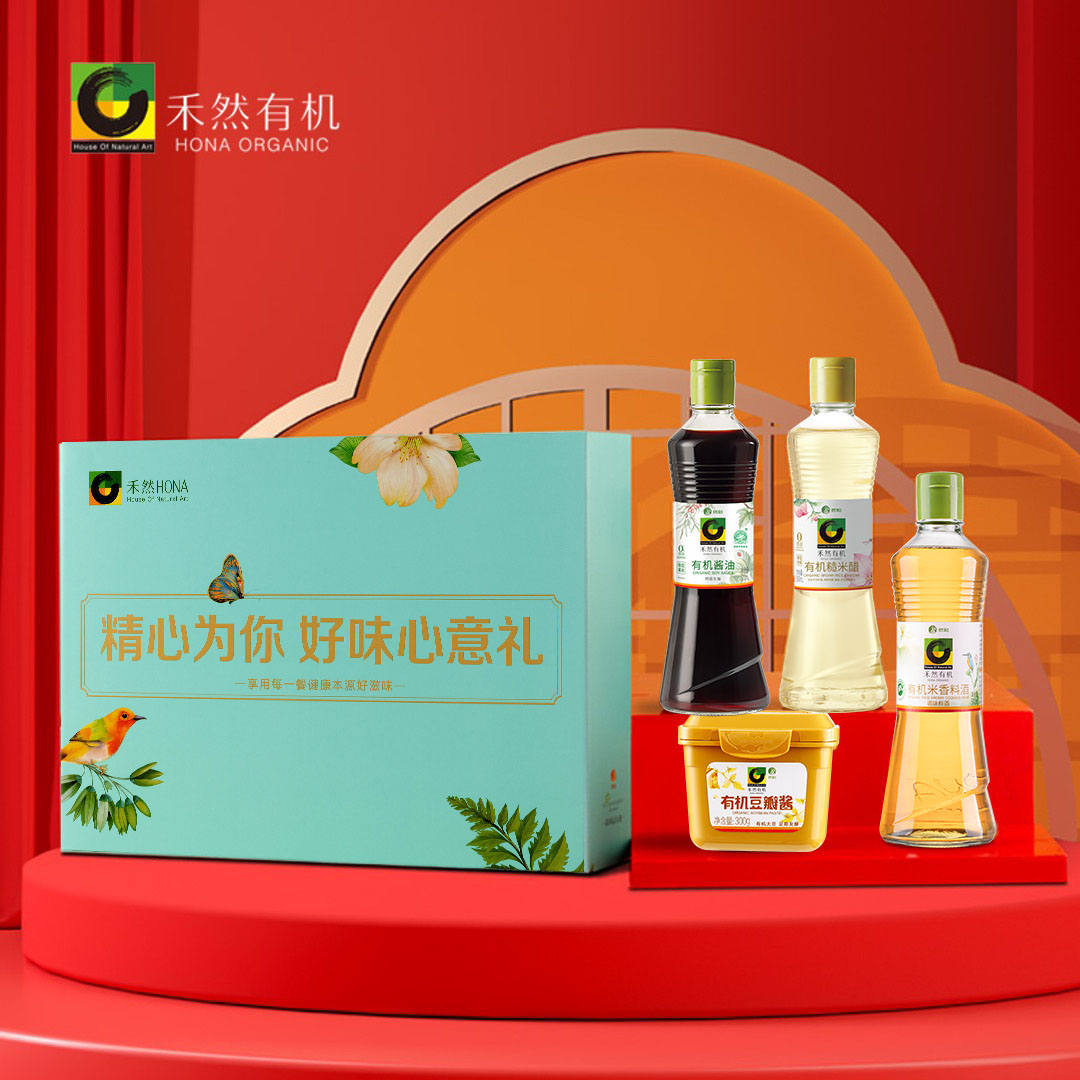 禾然有机酵香礼