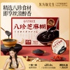 三只松鼠 中式滋补_八珍芝麻糊168g*6 商品缩略图2
