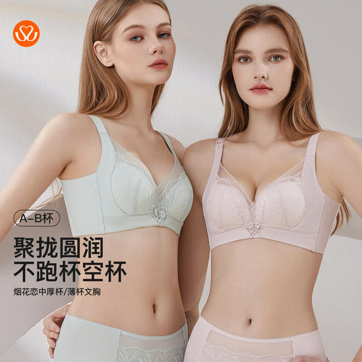 【7.5折限时特惠】【主推款】【A杯/B杯单件】【秀黛】烟花恋无钢圈中厚杯文胸/烟花恋记忆钢圈中薄杯文胸四排扣W5110032A/W5110033B【门店同款】 商品图0