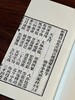 李光明庄《新镌眉公先生四言便读群珠杂字》 商品缩略图3
