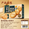 三只松鼠 高端好礼_4箱礼赠饼干/曲奇+猴头菇+粗粮+薏米/1920g 商品缩略图10