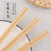 【共20双】天然楠竹碳化竹筷（24cm） 商品缩略图1