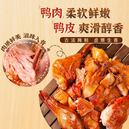 秋林里道斯酱福叉烧鸭655g 商品图2