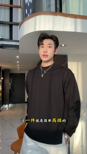 33790SDSA男士秋冬新款痞帅男装潮牌纯色下摆弧形设计圆领长袖T恤百搭