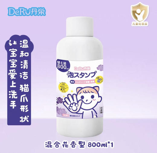 DeRU丹荣猫爪泡泡洗手液补充装花香型800ml 商品图0