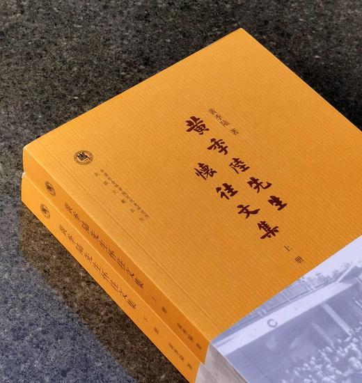 【特惠】中国社会科学院近代史研究所 民国文献丛刊《黄季陆先生怀往文集》，全2册，32开，平装，黄季陆著，中华书局2016年一版一印，976页，定价98，售价39元。 商品图3