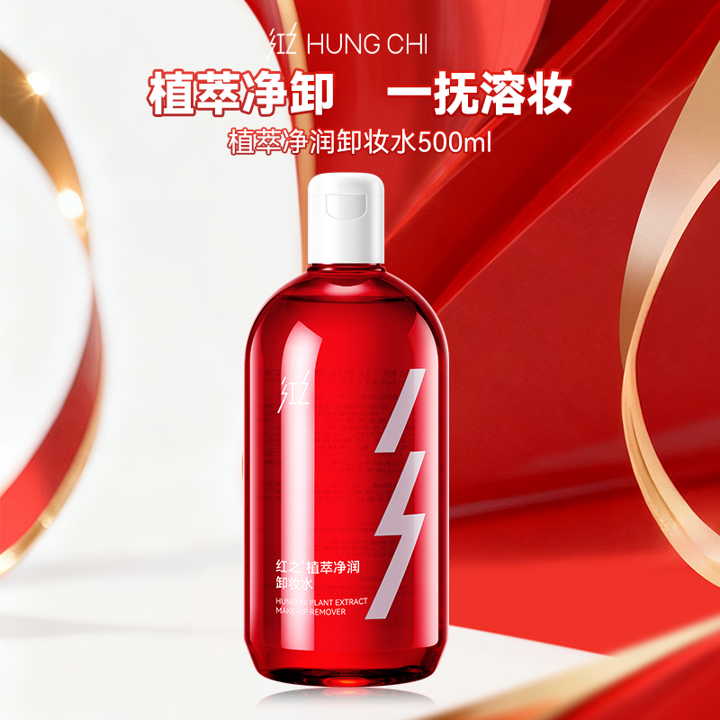 【折扣特价 | 任选3件享6折】植萃净润卸妆水500ml