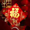 【喜气洋洋接福来❗️喜庆氛围轻松营造】2026新年新款立体福字贴马年门贴过年春节喜庆贴纸新春装饰品。jc 商品缩略图2
