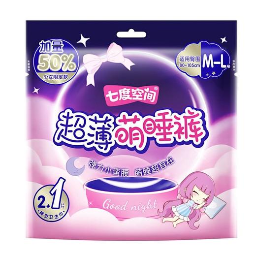 七度空间 超薄甜睡裤M-L码*2片装QKC8902 商品图0