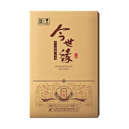 今世缘 马年生肖酒 浓香型白酒 52度 1L*1坛 商品图5