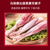 【发出后不支持拦截退货】牧森甄 乌珠穆沁旗草原羊单品组合 1500g 商品缩略图3
