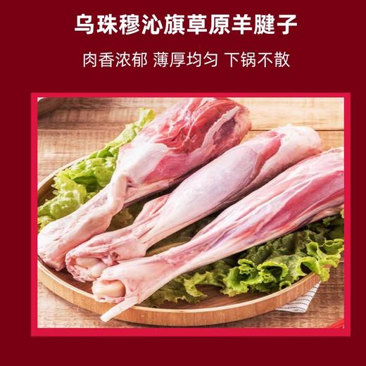 【发出后不支持拦截退货】牧森甄 乌珠穆沁旗草原羊单品组合 1500g 商品图3