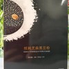 【核桃芝麻黑豆粉，红豆薏仁粉】杂粮早餐粉 健康轻食代餐 商品缩略图1