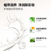 【折扣特价 | 任选3件享6折】植萃净润卸妆水500ml 商品缩略图2