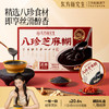 三只松鼠 中式滋补_八珍芝麻糊168g*6 商品缩略图0