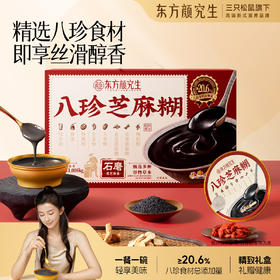 三只松鼠 中式滋补_八珍芝麻糊168g*6