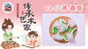 2册13课春蚕 商品缩略图0
