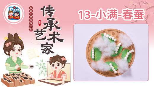 2册13课春蚕 商品图0