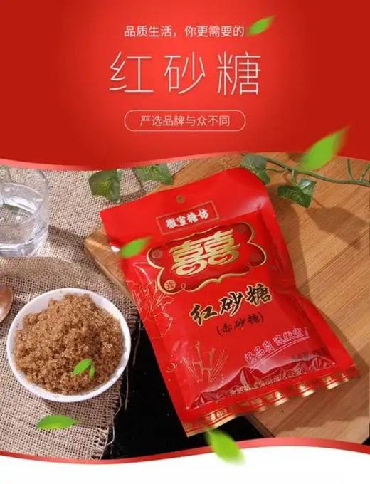 【HGSM】即食家用纯正食用糖 商品图0