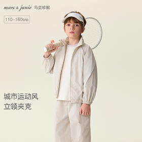 马克珍妮城市运动男童立领夹克外套2026年春装新款560050