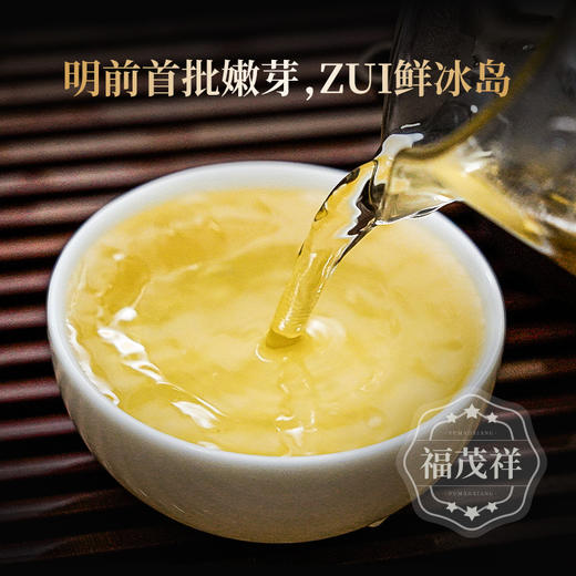 【2026年春茶】首款【冰岛】上新，2026年明前头春茶357g/饼 商品图2