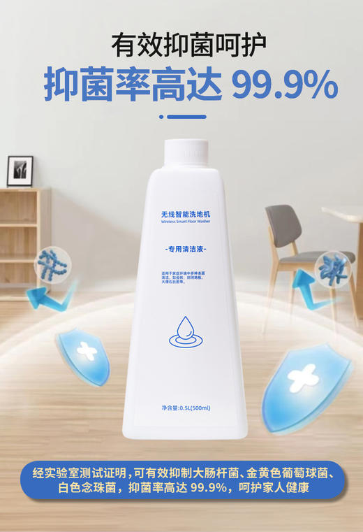 【抢购 拍2瓶109元】海尔洗地机原装配件清洁液 商品图3