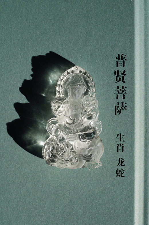 十二生肖守护菩萨｜白水晶（5-7天发货，拍下留言您的生肖） 商品图6