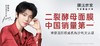 膜法世家二裂酵母盈润弹滑黑面膜 商品缩略图13