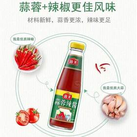 【MLT】海天蒜蓉辣酱  烧烤专用  家用调料