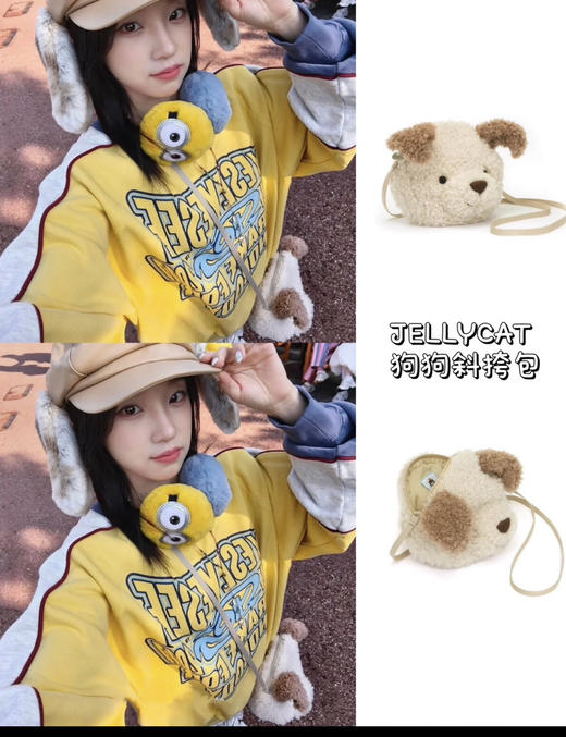 原单 JELLYCAT萌宠毛绒斜挎包011603 商品图1
