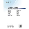 口腔颌面外科学 全国高等职业教育新形态规划教材 于浩 宋红权 供口腔医学 口腔医学技术 卫生保健等专业使用 中国中医药出版社 商品缩略图2