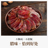 璞匠广味腊肠官方旗舰店麻辣香肠四川特产川味烟熏广式风干肠年货 商品缩略图3