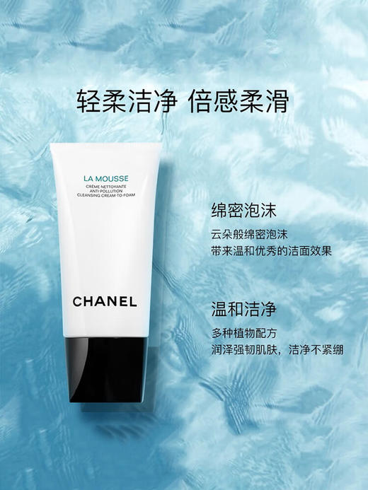 香奈儿山茶花泡沫保湿洁面乳 150ml 商品图1