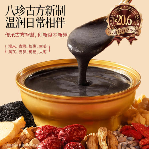三只松鼠 中式滋补_八珍芝麻糊168g*6 商品图5