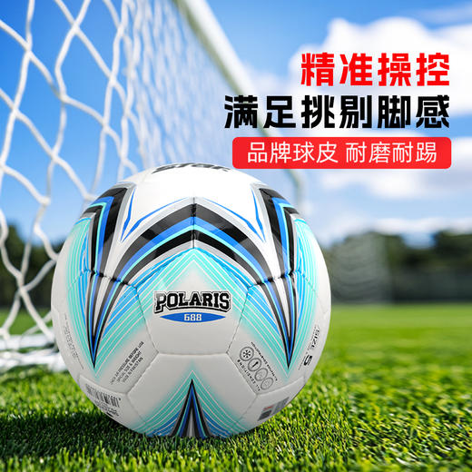 小李子正品STAR世达足球5号合成革手缝比赛训练足球SB4225C 商品图1