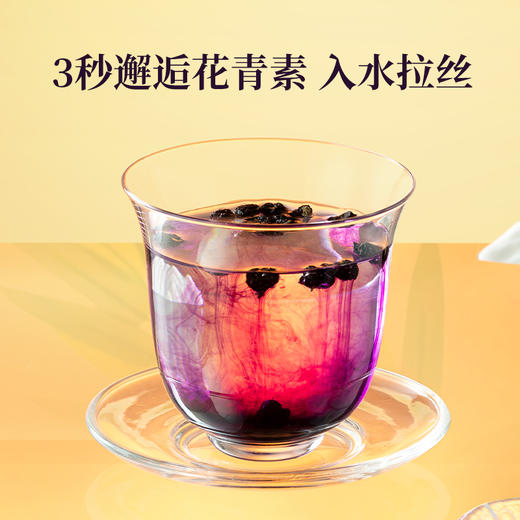 早康®庄园甄选青海黑枸杞380g礼盒 商品图4