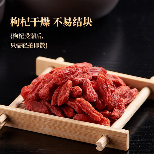 庄园甄选宁夏中宁红枸杞510g礼盒 商品图2