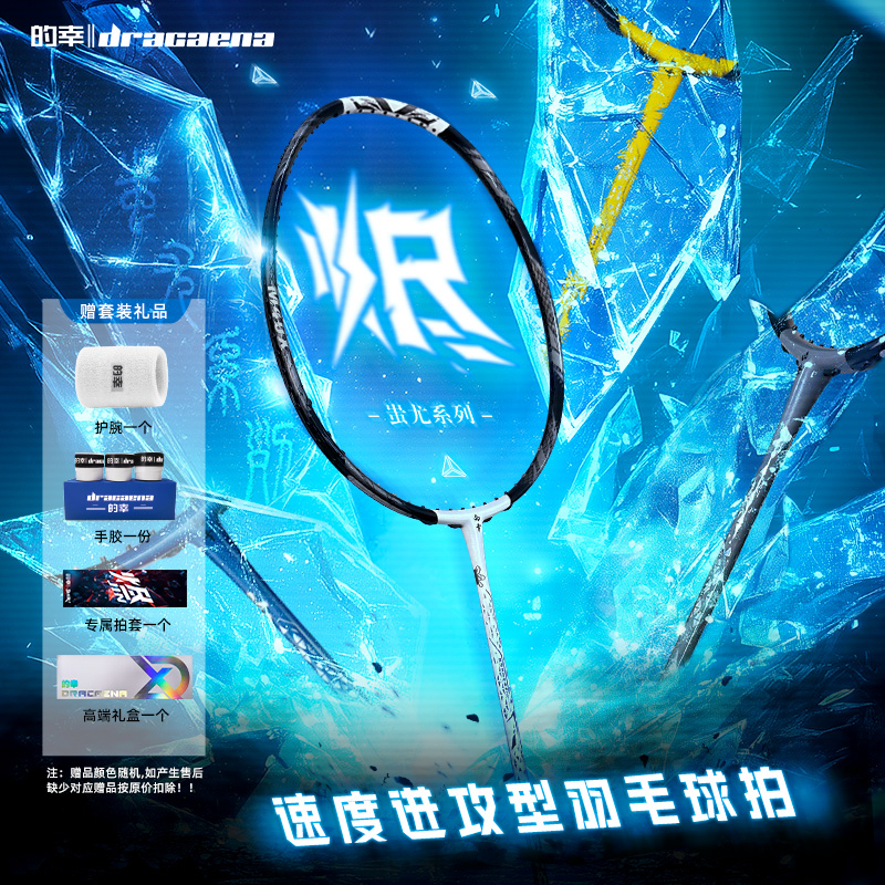 的幸新款国羽严选烬全碳素专业进攻型羽毛球拍单拍