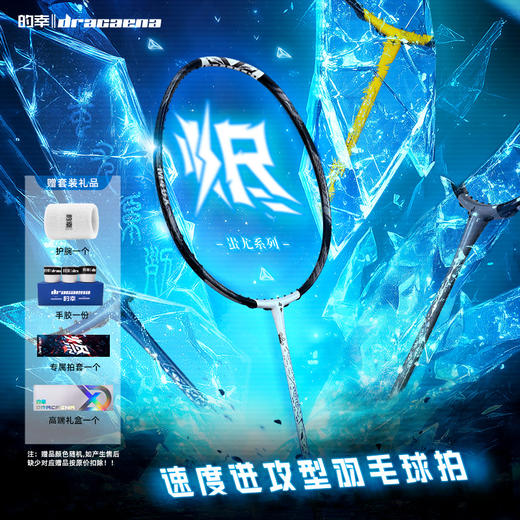 的幸新款国羽严选烬全碳素专业进攻型羽毛球拍单拍 商品图0