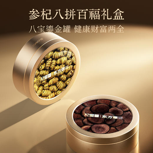 [屁侠推荐]东方颂百福礼八拼礼盒、福马献瑞六拼礼盒 滋养年货礼盒 商品图11