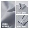 【含莫代尔&桑蚕丝】圣得西男士2025秋新款商务通勤DP免烫衬衫 商品缩略图4