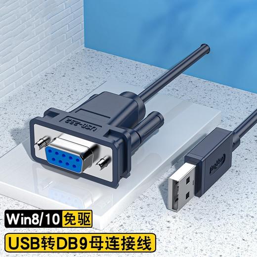 DB9针串口线公对公对母对母延长九9针RS232线485线422线CAN通讯线RS232/db9串口插头9针焊线头PLC485/422公头母头RS232转RS485转换器工业级双向互转串口协议模块 商品图6