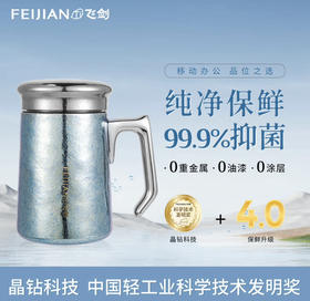 飞剑（feijian）纯钛保温杯双层男士办公泡茶杯户外便携钛杯高档商务礼品水杯定制 420ml