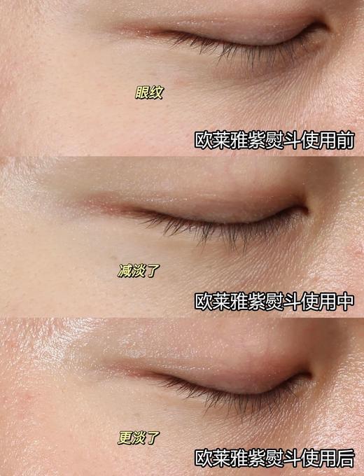 欧莱雅紫熨斗3.0 商品图2