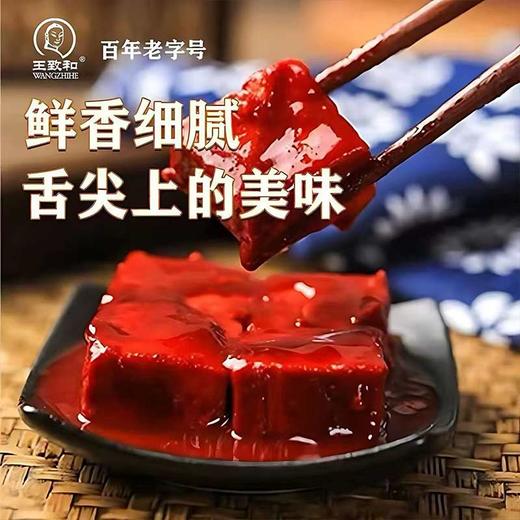 【MLT】王致和大块豆腐乳  火锅蘸料  下饭菜  炒菜  330克 商品图1